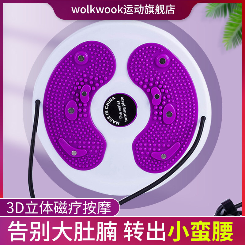 扭腰盘家用瘦腰减脂健身器材扭腰机扭腰转盘收腹燃脂健身旋转盘