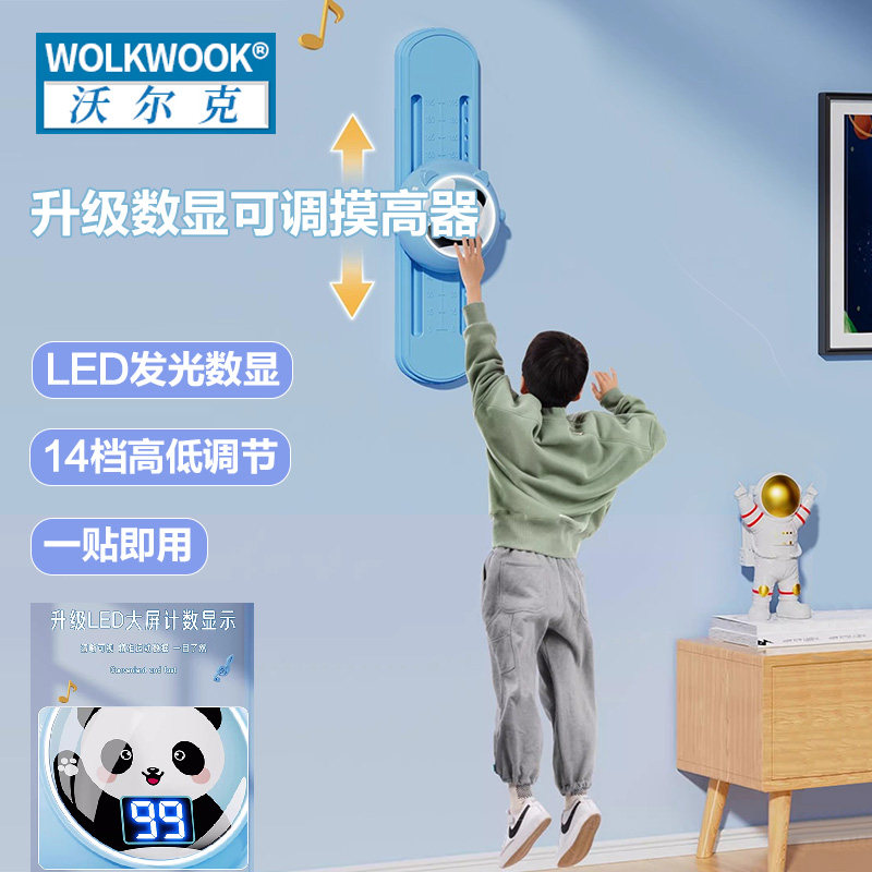 儿童摸高跳计数器青少年弹跳器