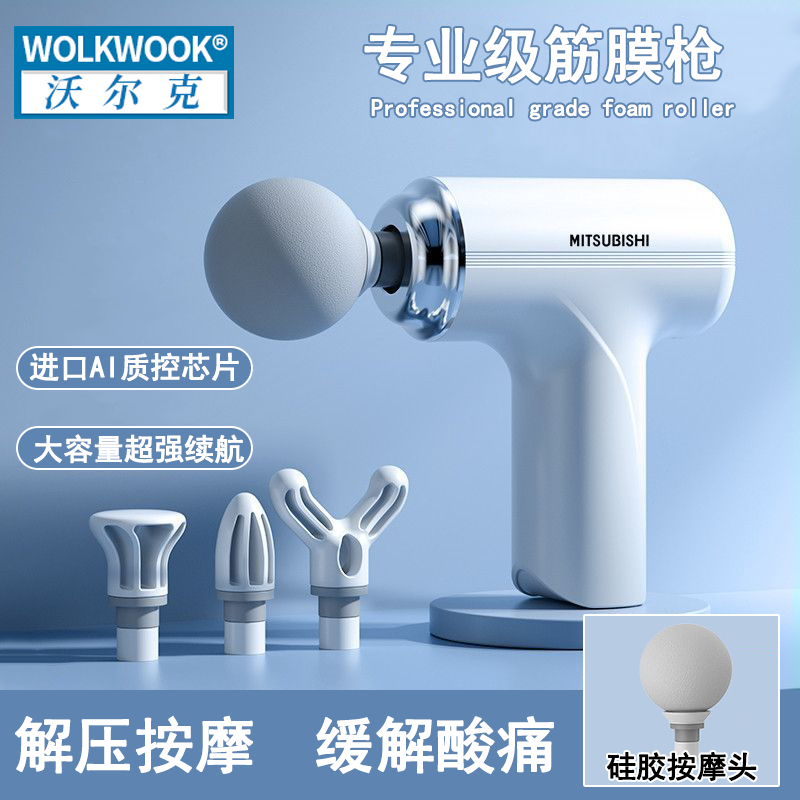 迷你筋膜枪家用肌肉按摩器