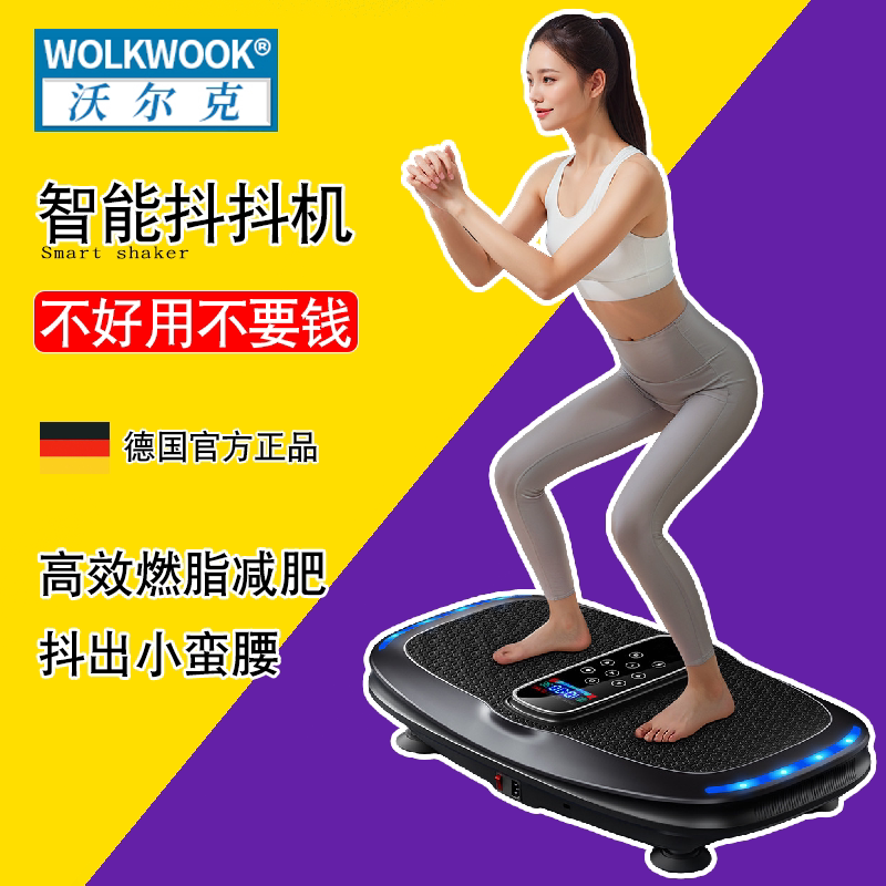 抖抖甩脂机神器律动机全身震动瘦肚子减小腹懒人家用运动器材