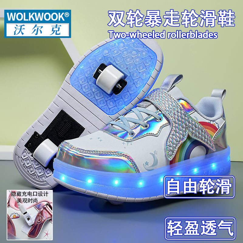 双轮可拆卸发光轮滑鞋