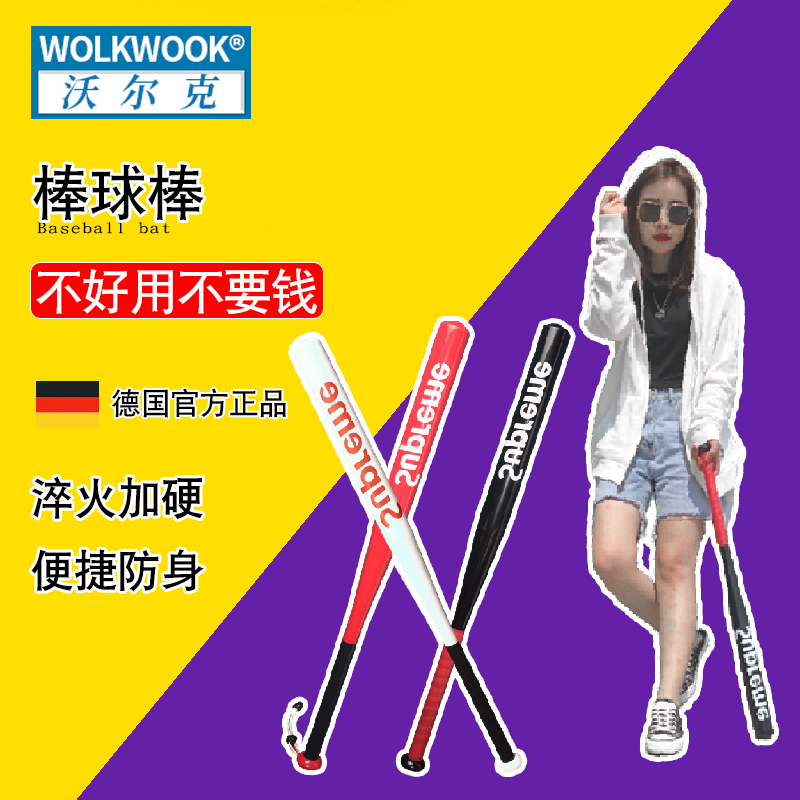 黑色自卫车载棒球棍合金钢棒球棒铁棒加厚男士防身武器棒球杆