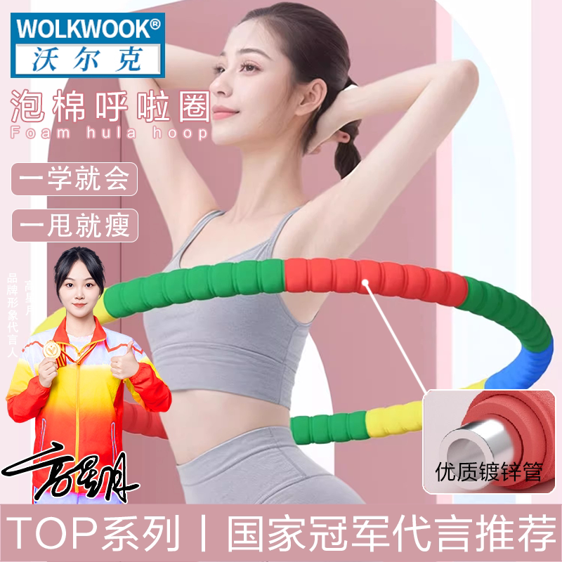 收腹美腰呼啦圈懒人神器