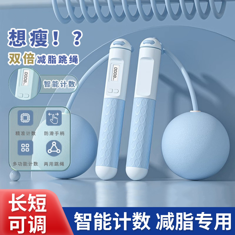 跳绳健身减脂专用计数跳绳