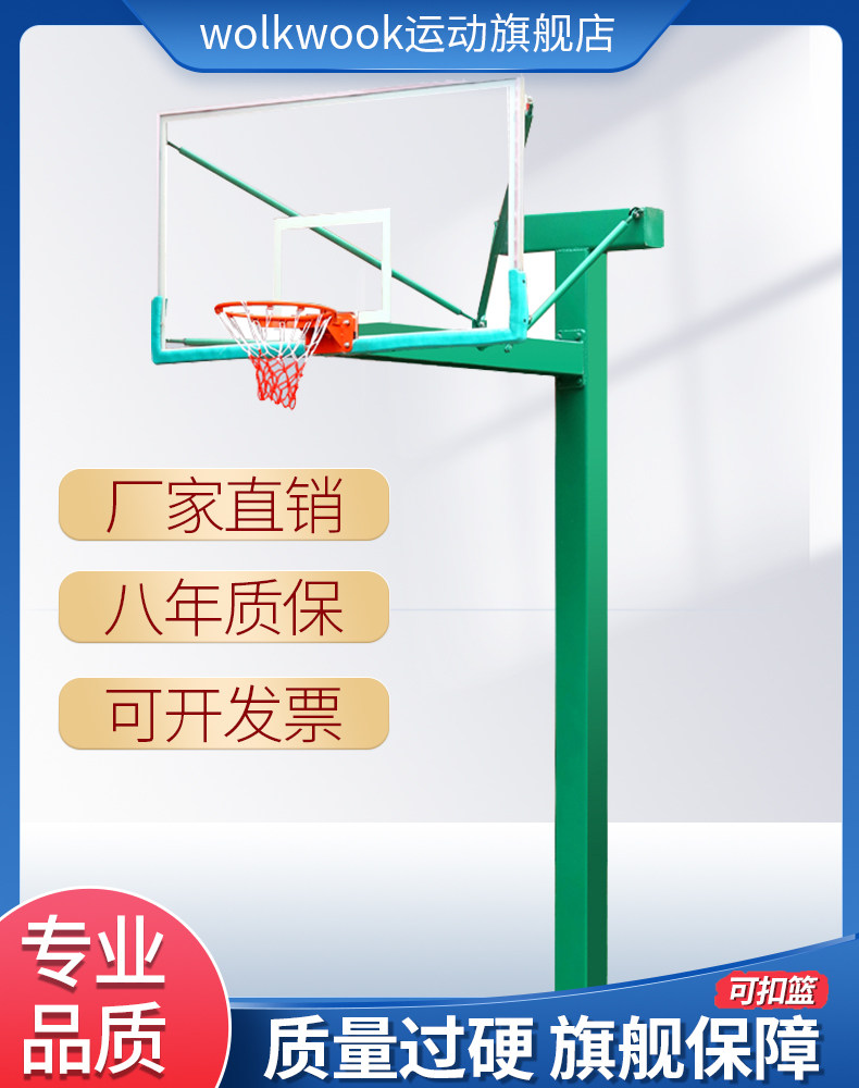 沃尔克成人篮球架户外标准篮球架固定地埋式篮球架室外篮球架家用