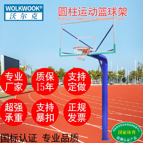 标准篮球架户外比赛运动篮球架