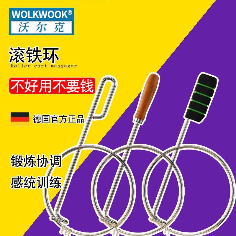 铁环滚铁圈儿童小学生滚铁环风火轮80后怀旧玩具成人扁粗实心推圈