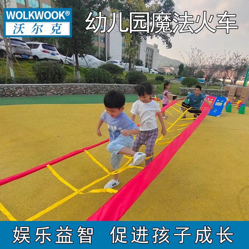幼儿园魔法火车体智能新品