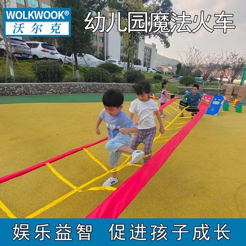 幼儿园魔法火车体智能新品