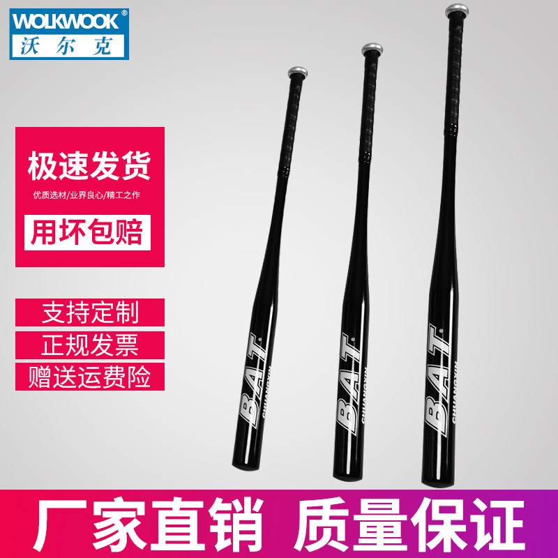 超硬加厚铝合金棒球棍车载防身棒球棒家庭防卫用品棒球杆打架武器