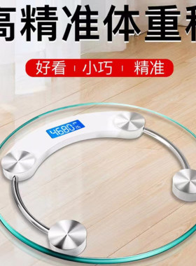 沃尔克体重秤WOLKWOOK称重