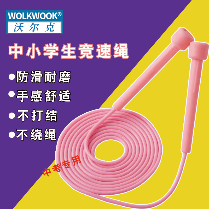 儿童跳绳初学者专业跳绳