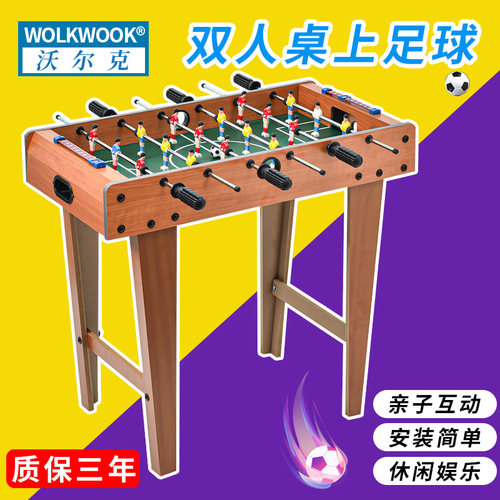 简单安装桌上足球沃尔克