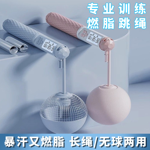 沃尔克通用无绳跳绳60S超燃脂