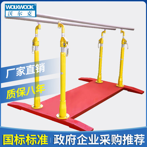 沃尔克双杠WOLKWOOK运动健身