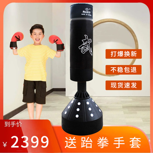 沃尔克散打不倒翁健身器材