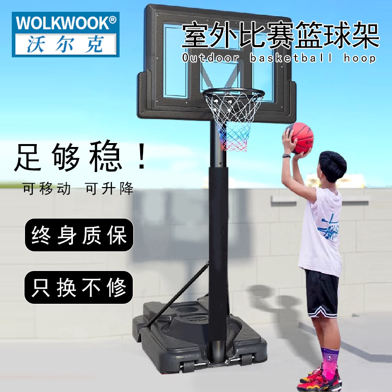 儿童篮球架家用室内可升降移动户外成人标准篮球框青少年投篮球架