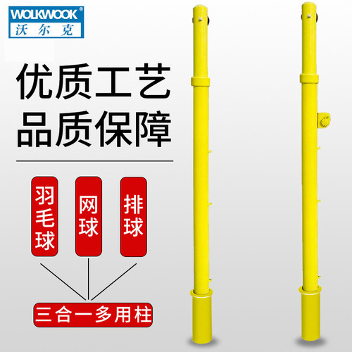 沃尔克三用地埋式排球
