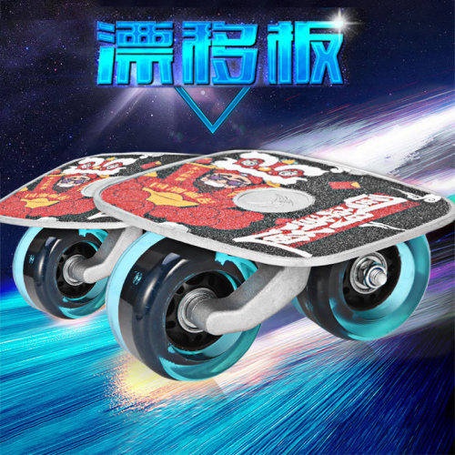 沃尔克漂移板分离式刷街板