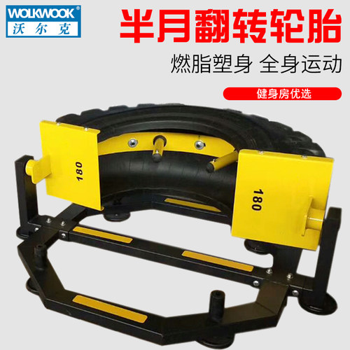 大型健身锻炼体能力量训练器