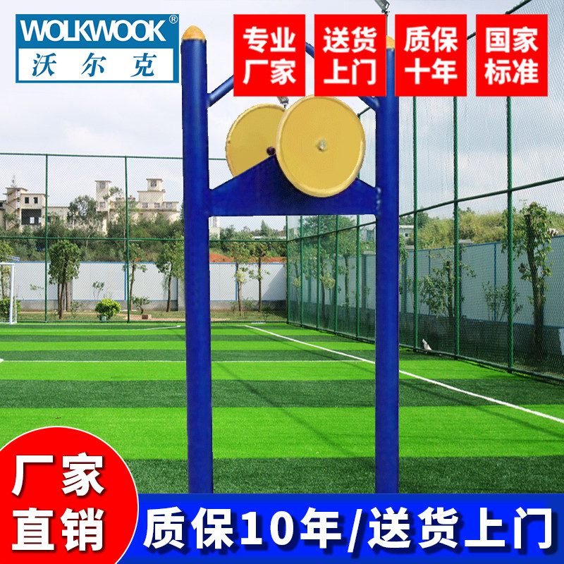 沃尔克 室外健身臂力训练器 角力器 公园 小区 老人健身器材路径