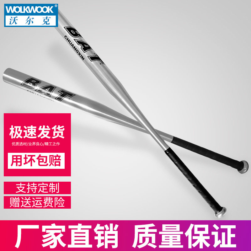沃尔克拉丝超硬加厚合金钢棒球棍防身武器棒球杆车载家用型棒球棒