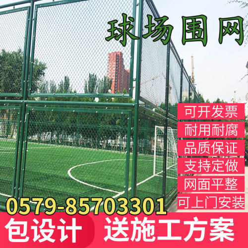 沃尔克定制体育场护栏网围栏隔离网篮球场体育场铁丝网足球场围栏