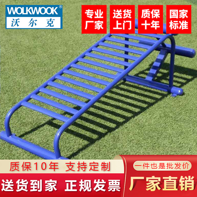 沃尔克单人腹肌板室外型健身器材路径户外公园器材运动仰卧起坐板