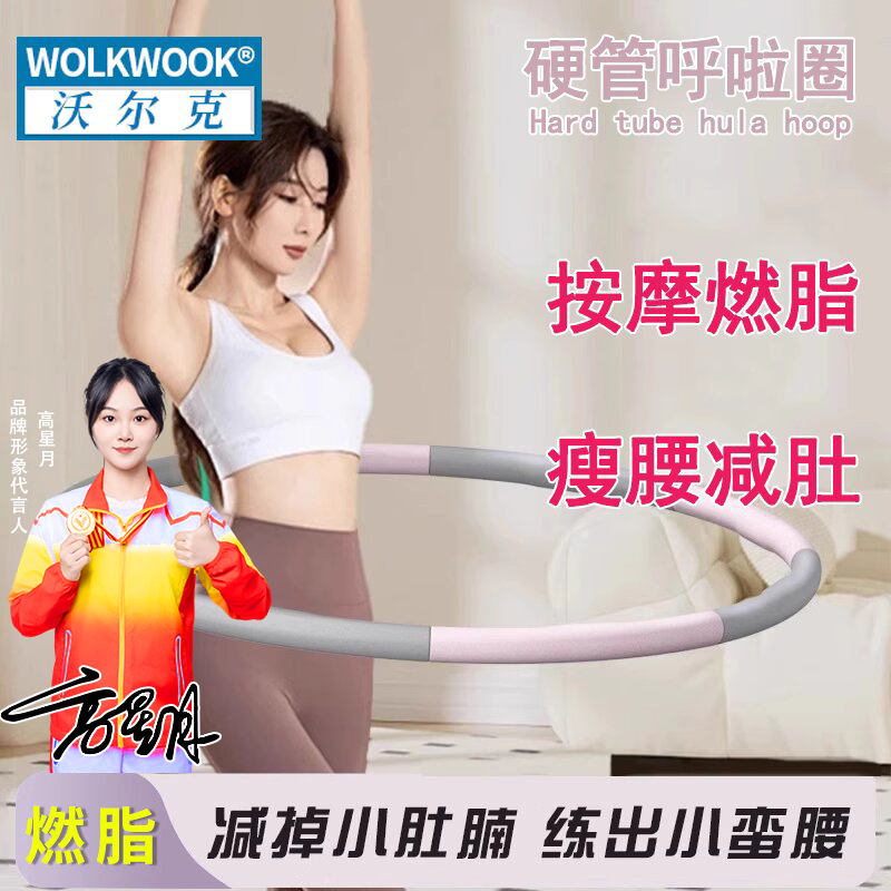 呼啦圈收腹加重减肥女瘦肚子专用瘦腰减小腹暴汗神器不伤腰成人圈