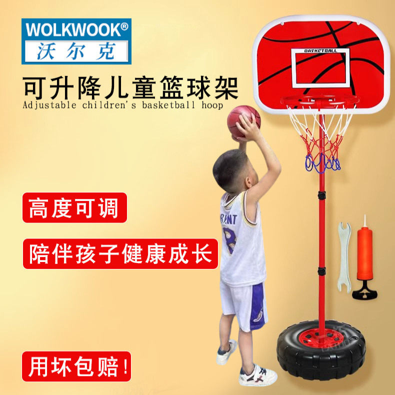 儿童篮球架可升降室内家用户外篮球框投篮玩具皮球男孩3-6-9-14岁