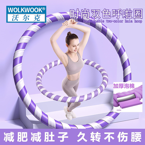 呼啦圈收腹加重减肥不伤腰