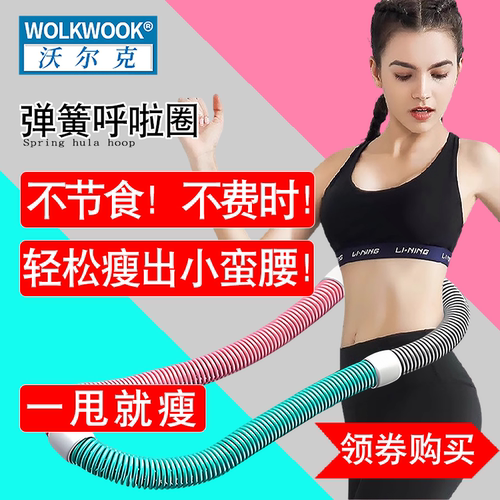 韩式软体呼啦圈收腹加重健身器材