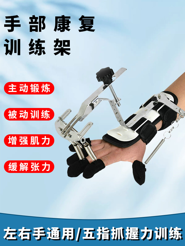 沃尔克训练器手部锻炼