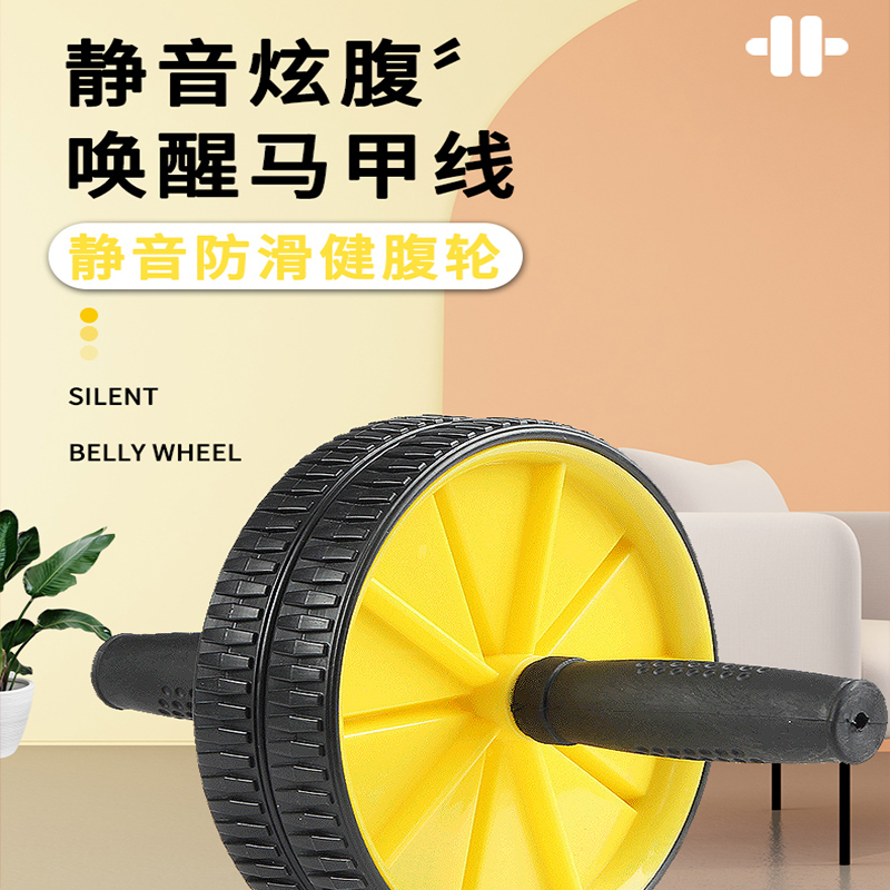 双轮健腹器健腹轮腹肌滚轮收腹