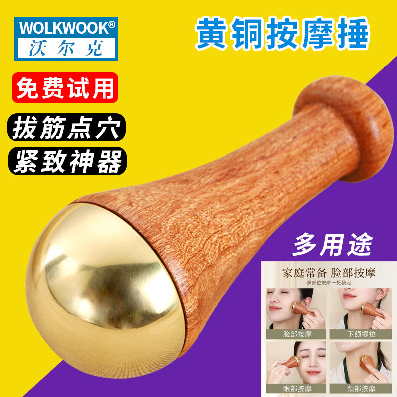 面部足部按摩器脖子颈椎背部腿部脚底手持式按摩棒全身通用疏通棍