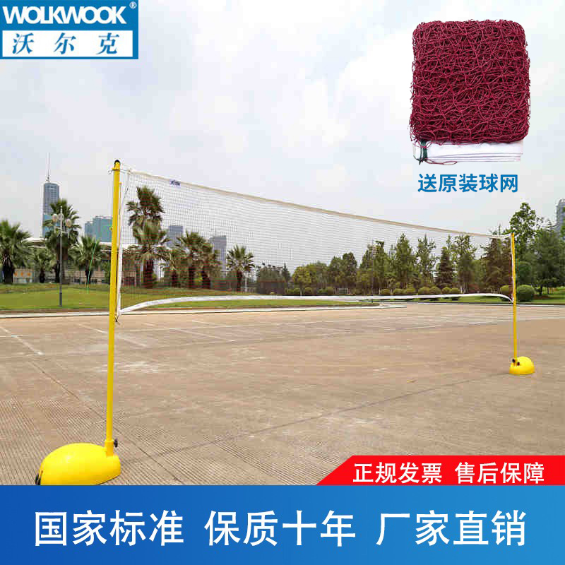 沃尔克羽毛球网架移动式