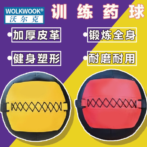PU壁球墙球实心球健身球
