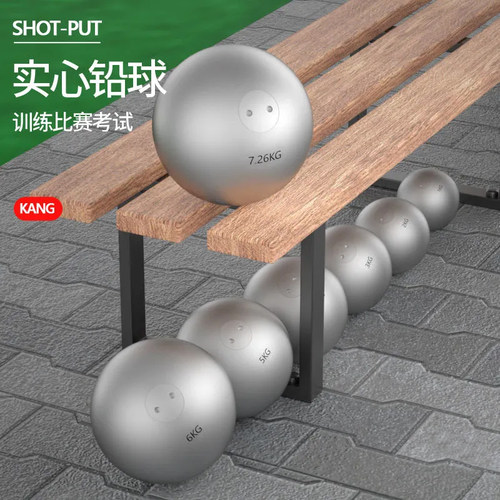 比赛学校训练田径运动实心铅球