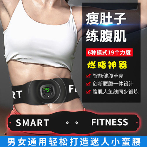 懒人甩脂机减小腹瘦肚子手臂瘦腰