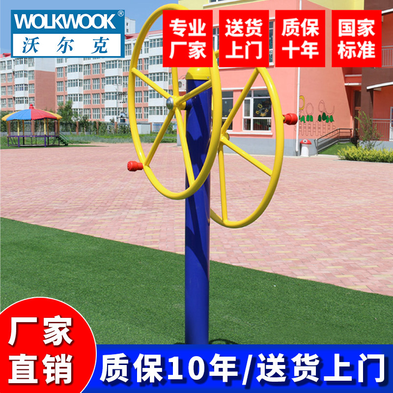 沃尔克 厂家直销室外双人公园广场健身器材 小区路径户外手臂锻炼