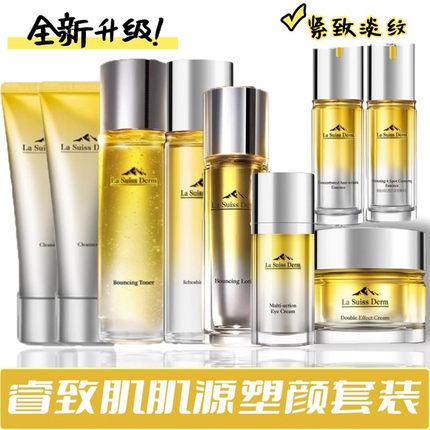 屈臣氏睿致肌肌源保湿弹润精华水乳液双抗面霜淡纹眼霜紧致套装