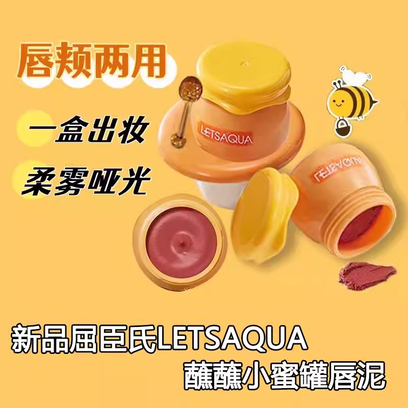 LETSAQUA蘸蘸小蜜罐唇泥