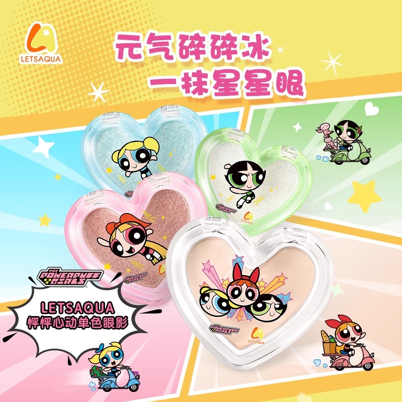 LETSAQUA玩趣单色眼影腮红