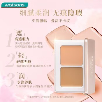 骨胶原挚悠无瑕修饰遮瑕膏