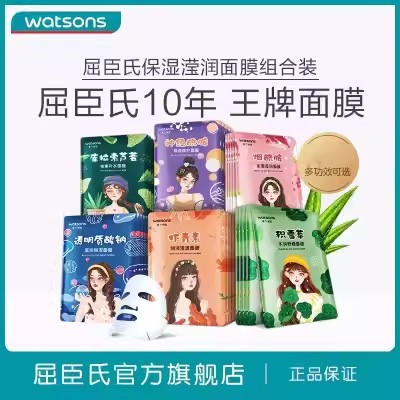 屈臣氏密集补水库拉索芦荟保湿晶冻面膜组合装15片天丝烟酰胺
