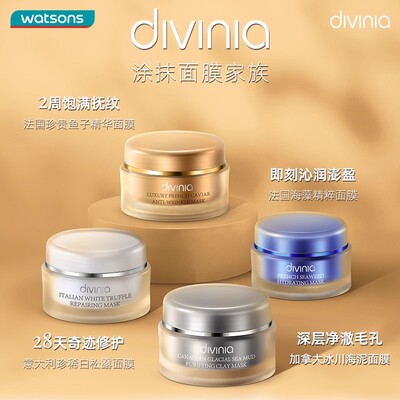 divinia烟酰胺精华冻干面膜