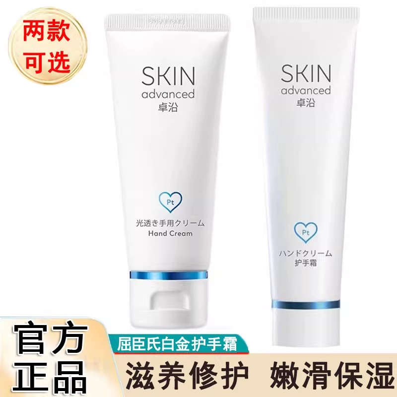 保湿80g烟酰胺滋养护手霜