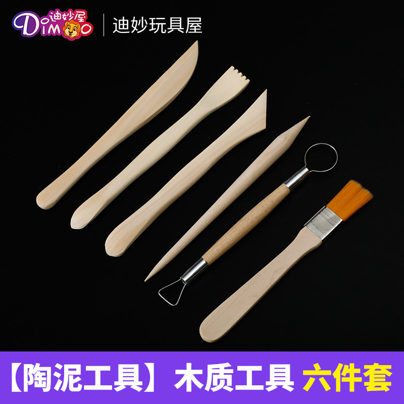 陶泥工具套装雕塑刀刮刀软陶粘土手工制作diy材料包全套