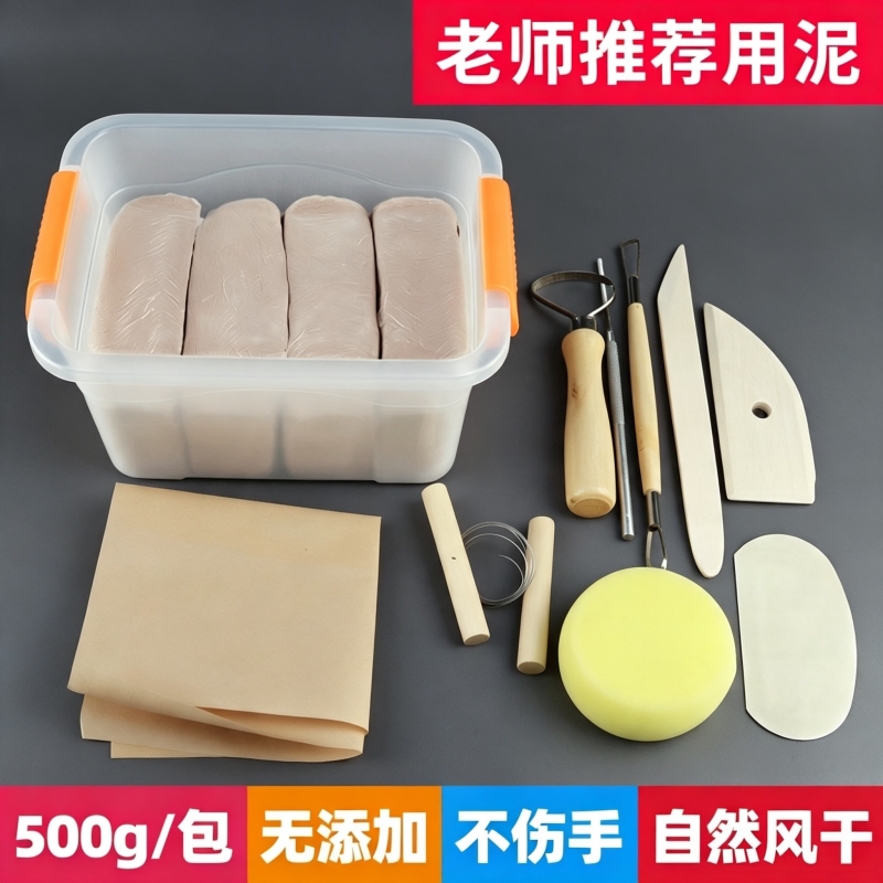 陶泥小学生专用粘土学生手工制作软陶泥