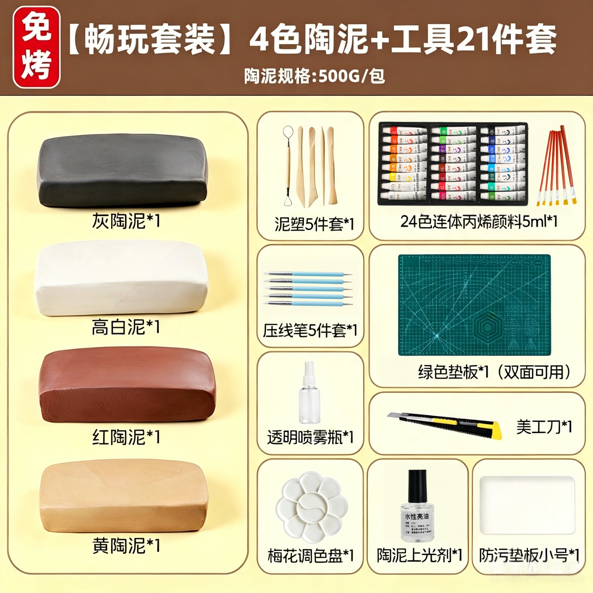 免烤软陶泥初中生专用免烧学生手工diy幼儿园陶艺教学儿童彩色土